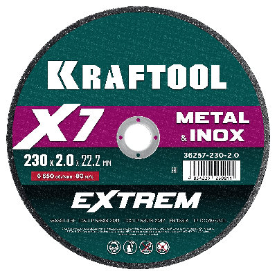 Диск отрезной по металлу 230x2,0x22,2 мм X7-EXTREM