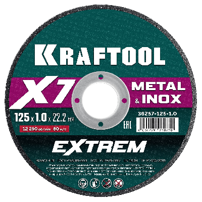 Диск отрезной по металлу 125x1,0x22,2 мм X7-EXTREM