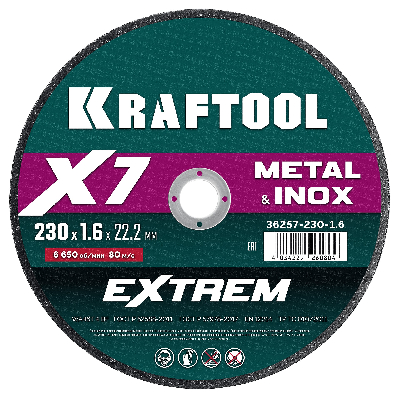 Диск отрезной по металлу 230x1,6x22,2 мм X7-EXTREM