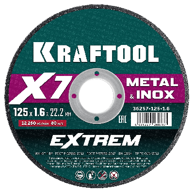 Диск отрезной по металлу 125x1,6x22,2 мм X7-EXTREM
