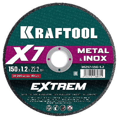 Диск отрезной по металлу 150x1,2x22,2 мм X7-EXTREM